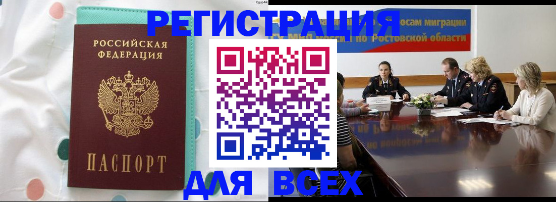 временная регистрация 2025 в Урюпинске