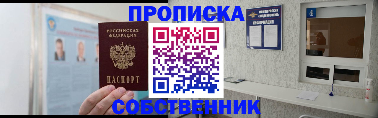 временная регистрация в Урюпинске