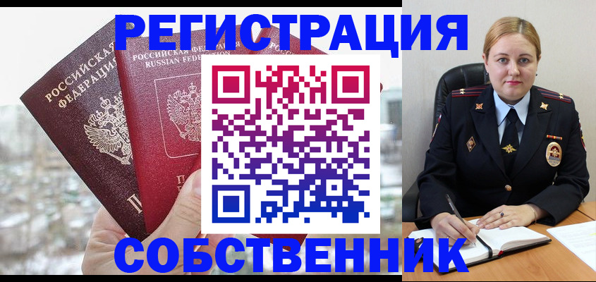 временная регистрация поиск в Урюпинске