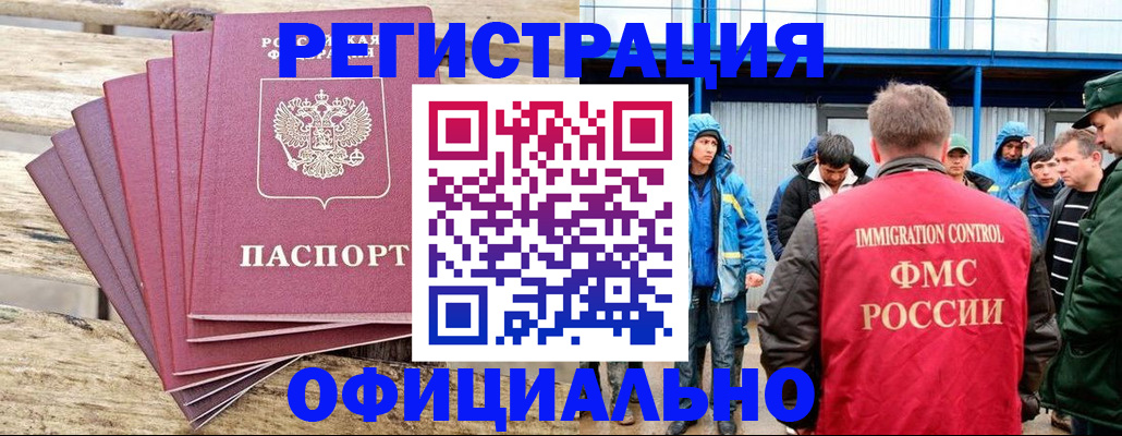 временная регистрация для школы в Урюпинске